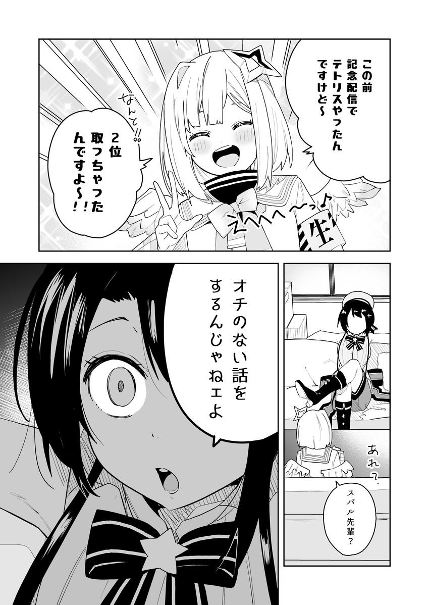 oozora subaru and amane kanata (hololive) drawn by tonarikeru