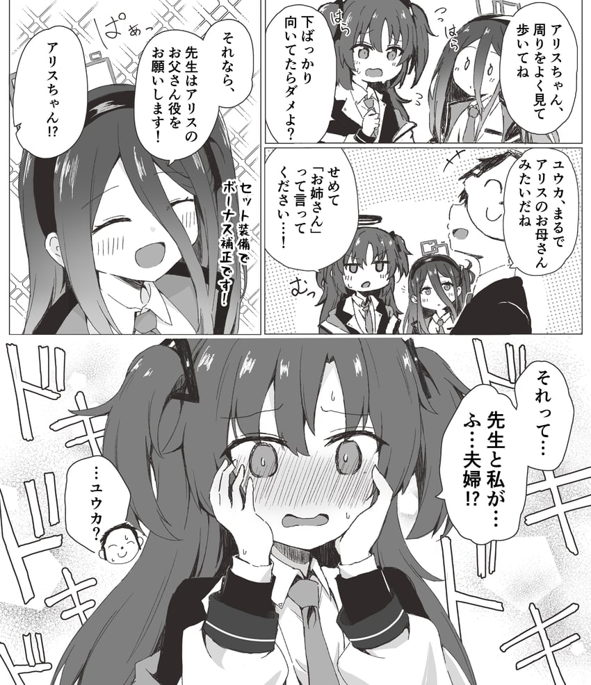 sensei, yuuka, doodle sensei, and aris (blue archive) drawn by hachikari_(hachi_karintou)