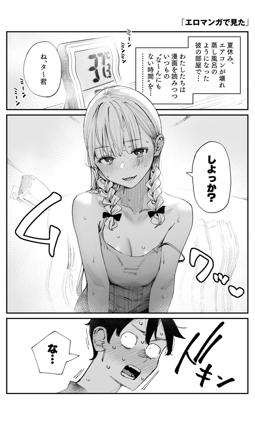 shirasaka hikari (imasara desu ga osananajimi wo suki ni natte shimaimashita) drawn by yomu_(sgt_epper)
