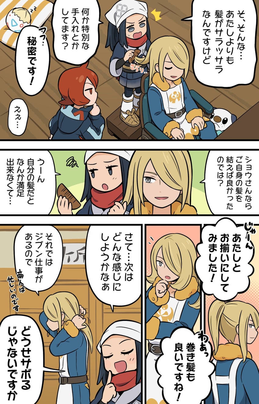 akari, oshawott, volo, togepi, and arezu (pokemon and 1 more) drawn by shuan_0420