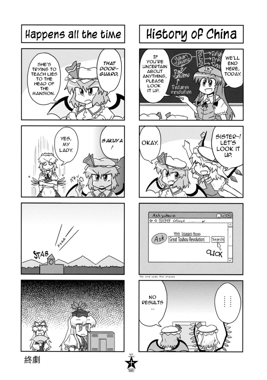 remilia scarlet, flandre scarlet, izayoi sakuya, yakumo yukari, hong meiling, and 1 more (touhou) drawn by tagawa_gengo
