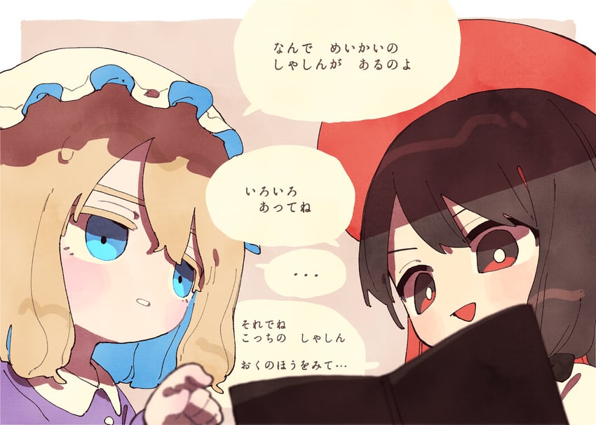 usami renko and maribel hearn (touhou and 1 more) drawn by nama_udon