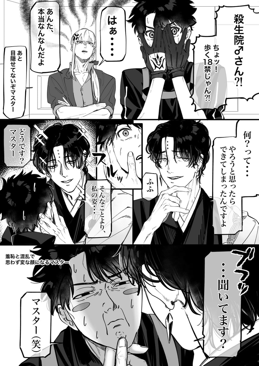 fujimaru ritsuka, kama, and sessyoin kiara (fate and 1 more) drawn by fuse_(2sau3)