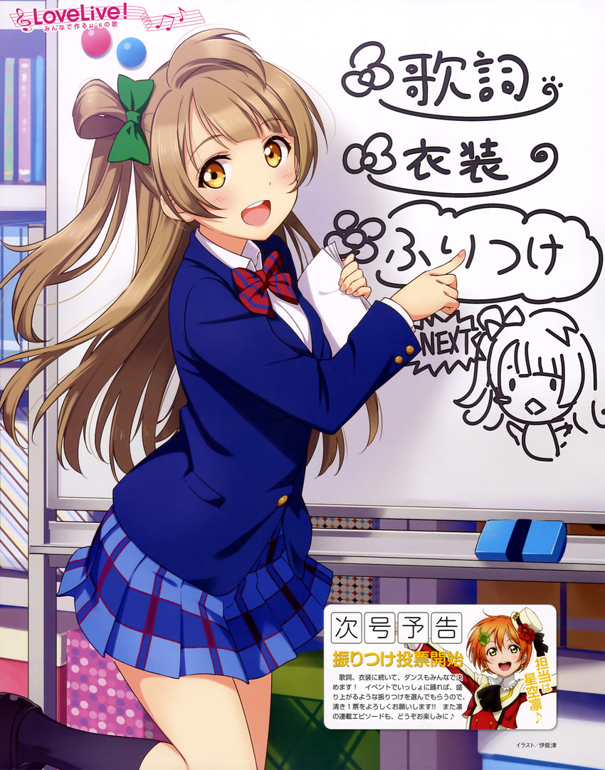 minami kotori and hoshizora rin (love live! and 1 more) drawn by inou_shin