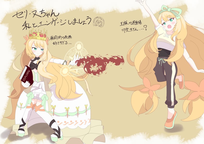 celine (fire emblem and 1 more) drawn by messo_01