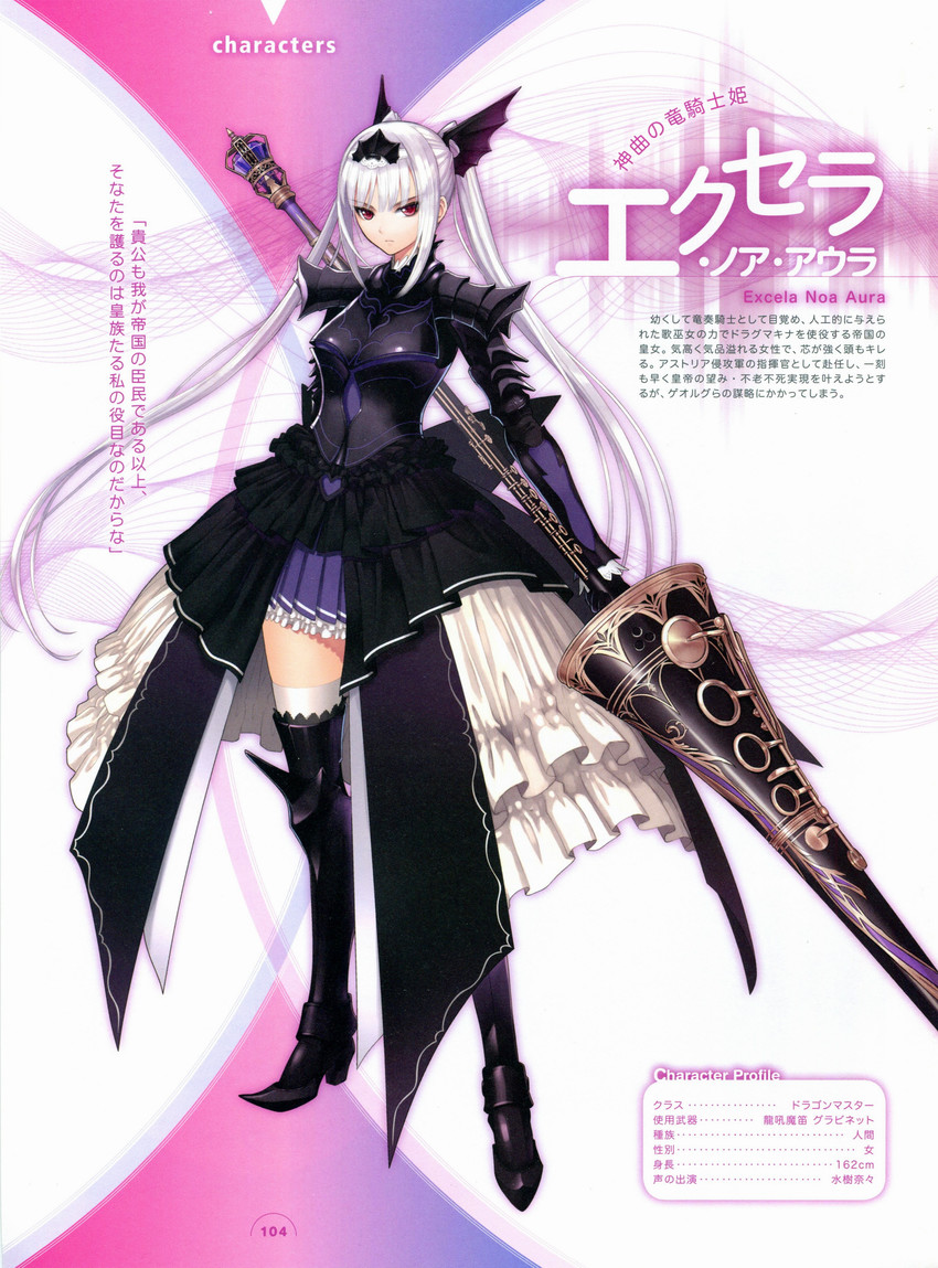 excela noa aura (shining and 1 more) drawn by tony_taka