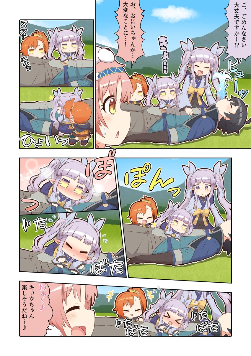 kyoka, yuuki, misogi, and mimi (princess connect!) drawn by yuureidoushi_(yuurei6214)