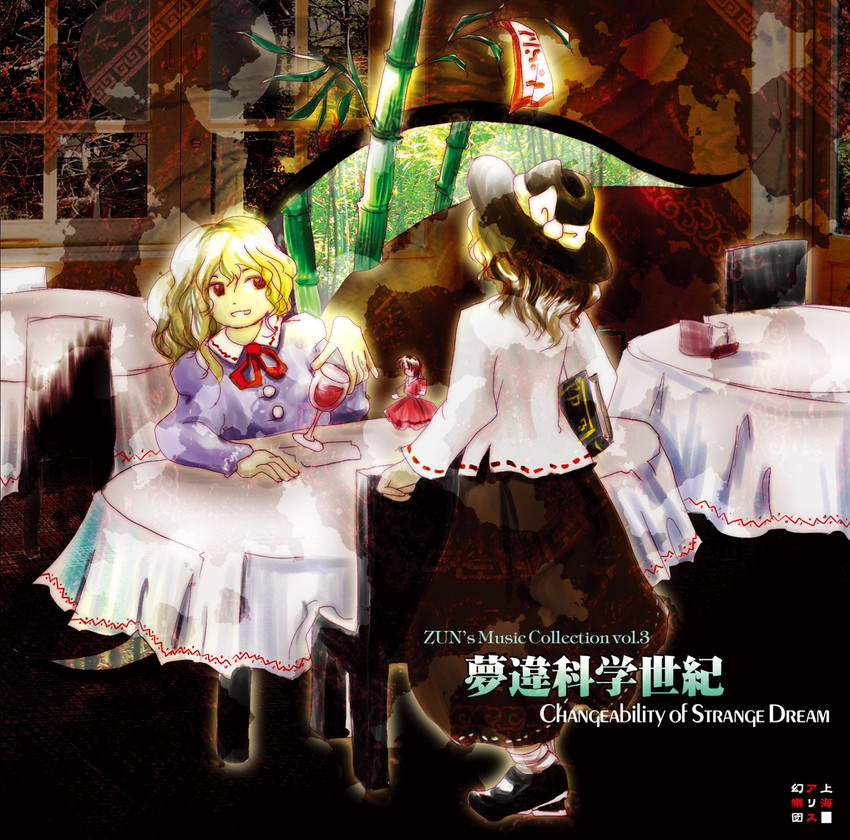 usami renko and maribel hearn (touhou and 1 more) drawn by zun_(artist)