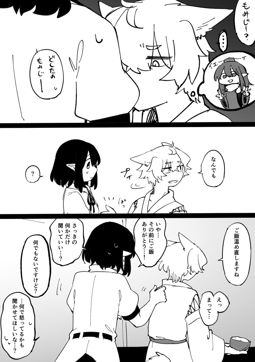 shameimaru aya, inubashiri momiji, and iizunamaru megumu (touhou) drawn by min.k