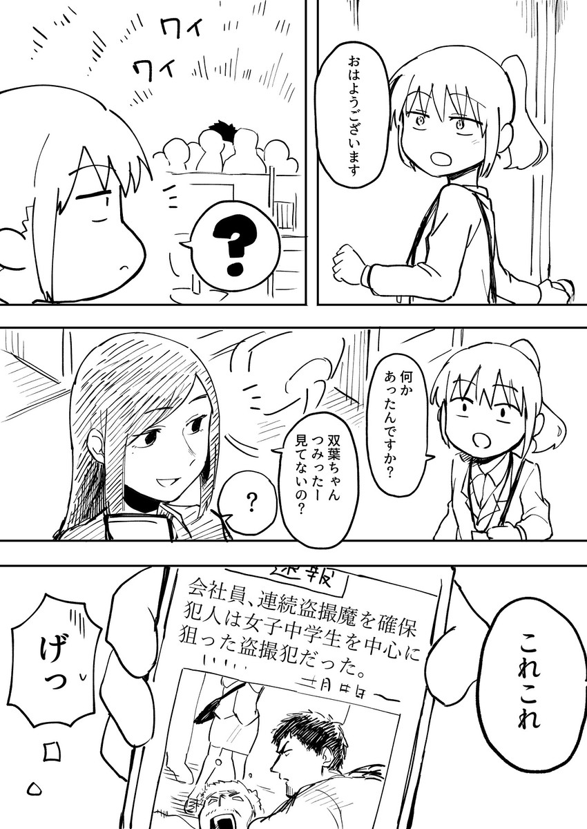 igarashi futaba, takeda harumi, and sakurai touko (senpai ga uzai kouhai no hanashi) drawn by shiromanta