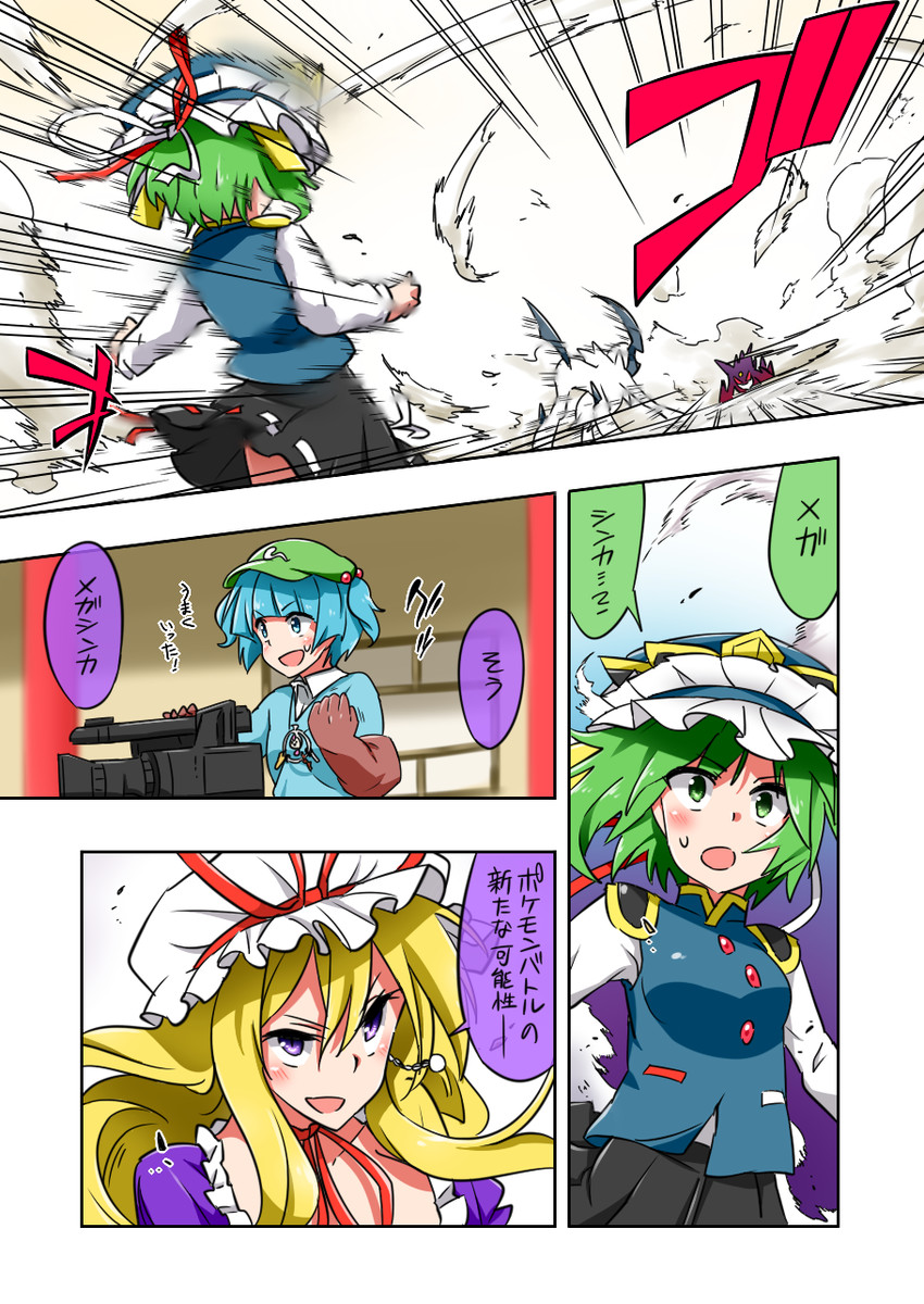 yakumo yukari, kawashiro nitori, shiki eiki, gengar, absol, and 1 more (touhou and 1 more) drawn by noel_(noel-gunso)