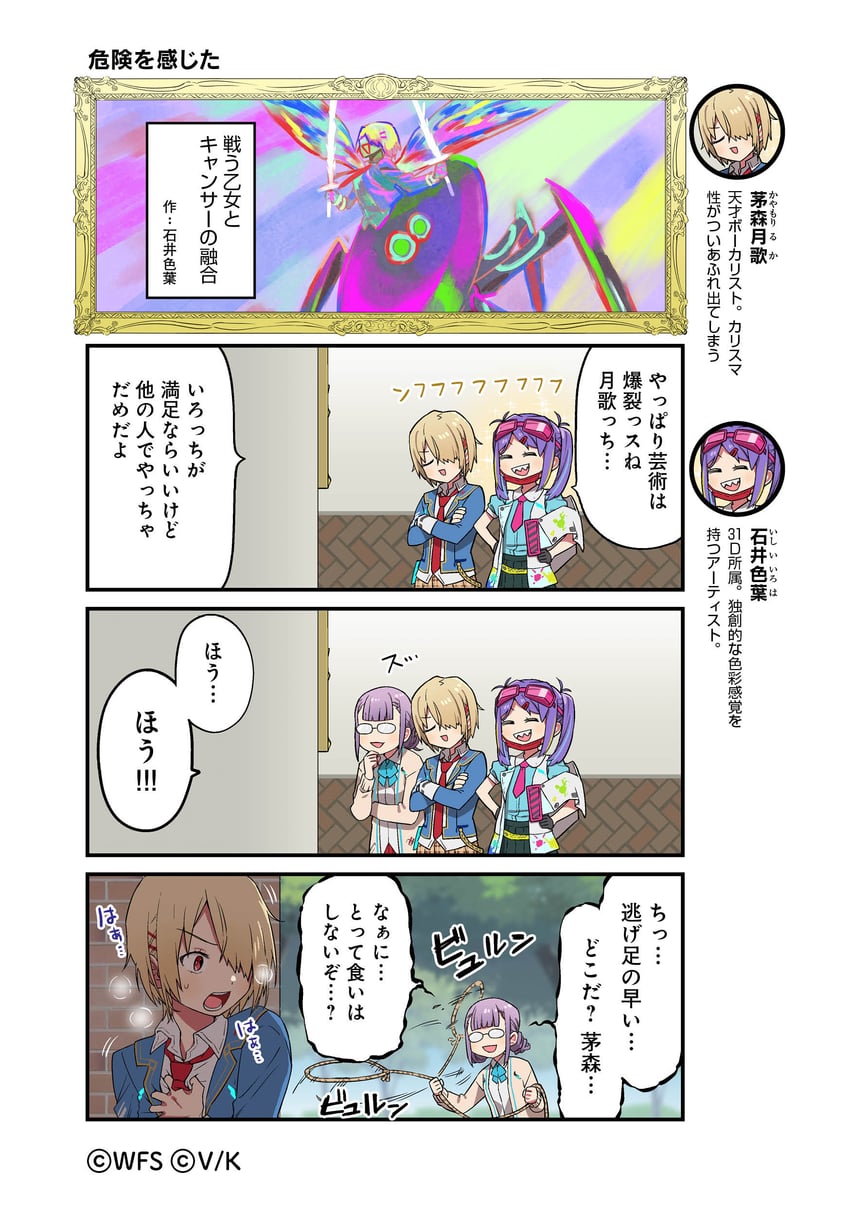 kayamori ruka, higuchi seika, and ishii iroha (heaven burns red) drawn by tsurusaki_yuu