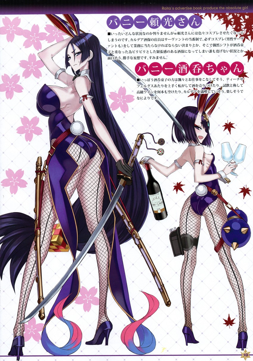 minamoto no raikou and shuten douji (fate and 1 more) drawn by honjou_raita