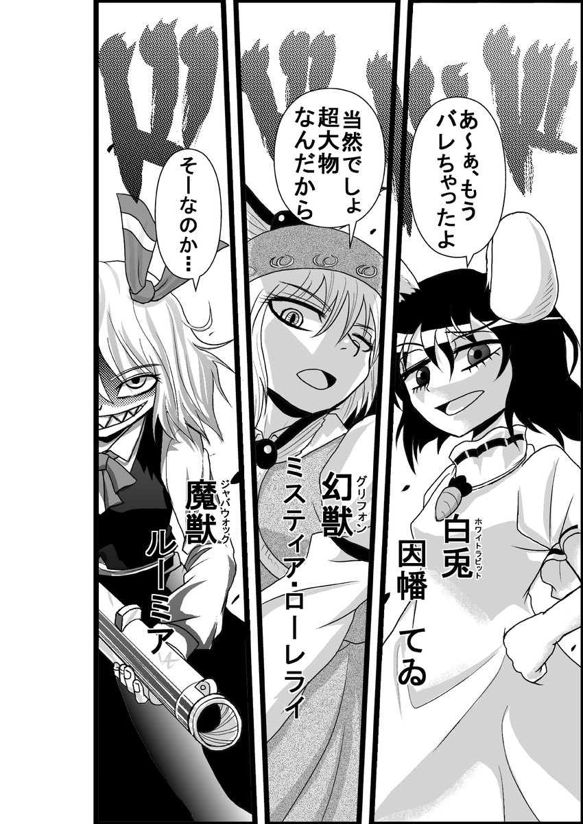 rumia, mystia lorelei, and inaba tewi (touhou) drawn by niiko_(gonnzou)