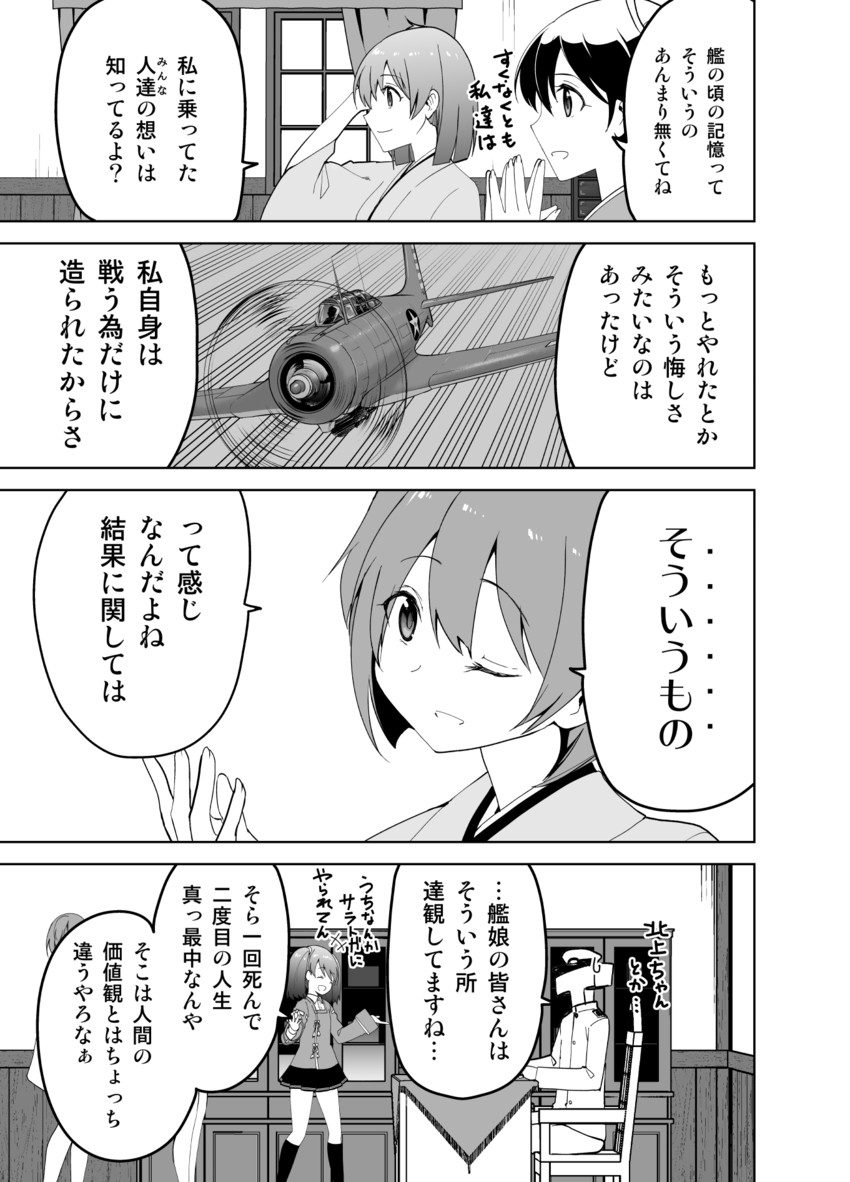 admiral, ryuujou, souryuu, hiryuu, and t-head admiral (kantai collection) drawn by masukuza_j