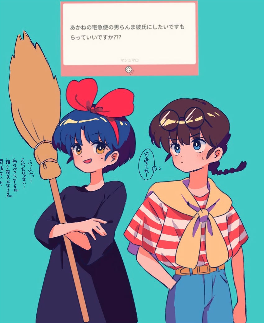tendou akane, saotome ranma, kiki, tombo, and yamaguchi kappei (ranma 1/2 and 2 more) drawn by sanamaru_(sana79261827)