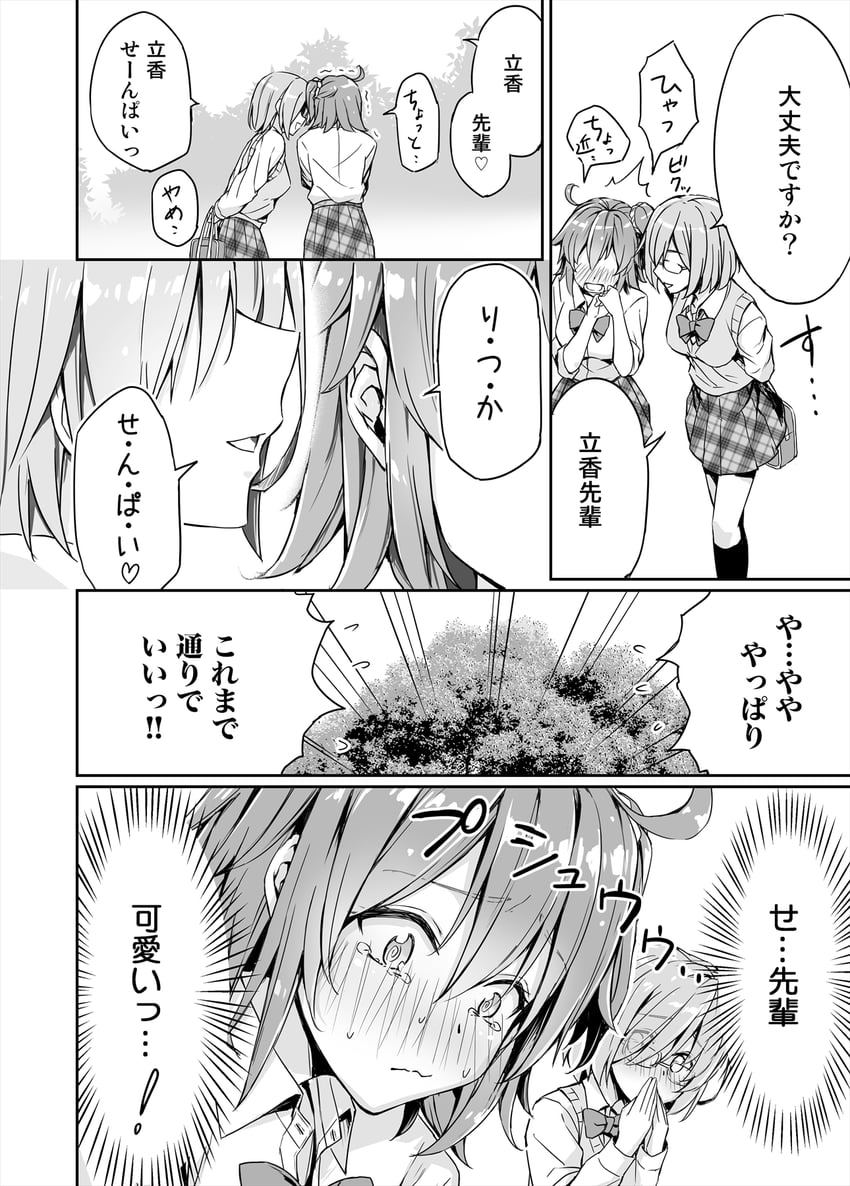 mash kyrielight and fujimaru ritsuka (fate and 1 more) drawn by koyuki_(kotatsu358)