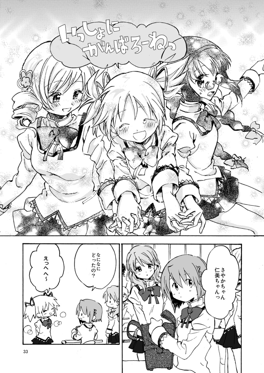 akemi homura, kaname madoka, miki sayaka, tomoe mami, and shizuki hitomi (mahou shoujo madoka magica) drawn by no+bi=