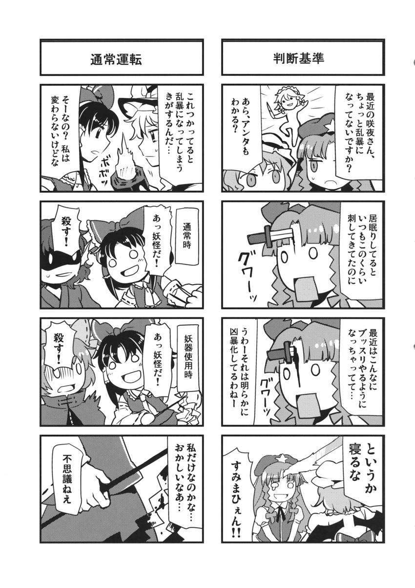 hakurei reimu, kirisame marisa, remilia scarlet, izayoi sakuya, hong meiling, and 2 more (touhou) drawn by tako_(plastic_protein)