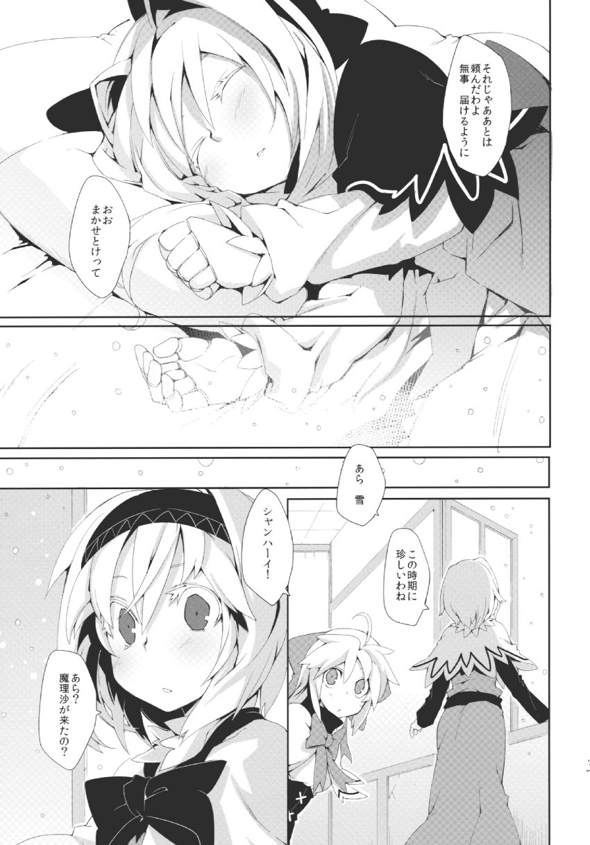 alice margatroid, shanghai doll, and hourai doll (touhou) drawn by morino_hon