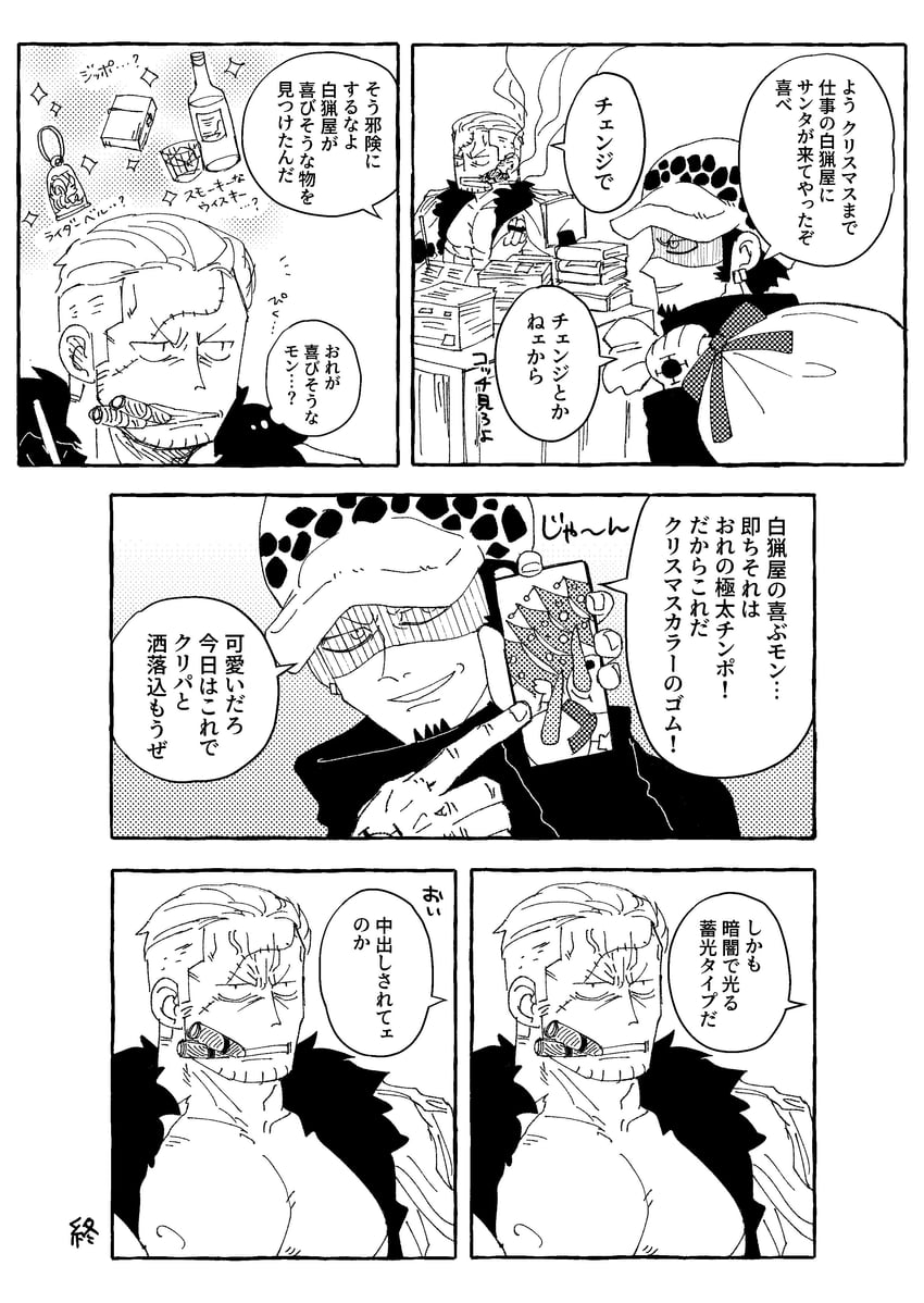 trafalgar law and smoker (one piece) drawn by m_cwfe