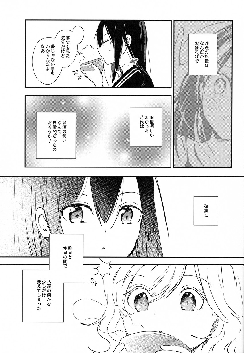 usami renko and maribel hearn (touhou) drawn by azuma_aya