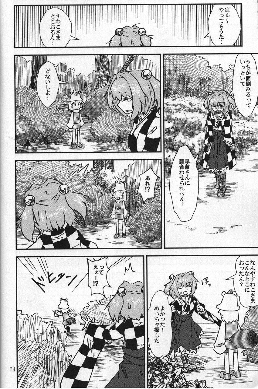 moriya suwako, futatsuiwa mamizou, and motoori kosuzu (touhou and 1 more) drawn by sakana_(ryuusui-tei)