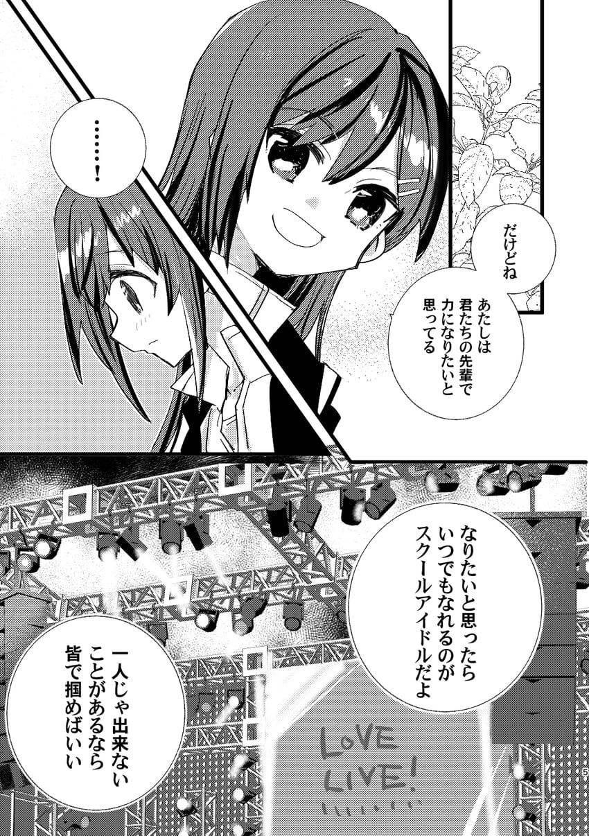 otomune kozue and ogami sachi (love live! and 1 more) drawn by kanduki_kamibukuro