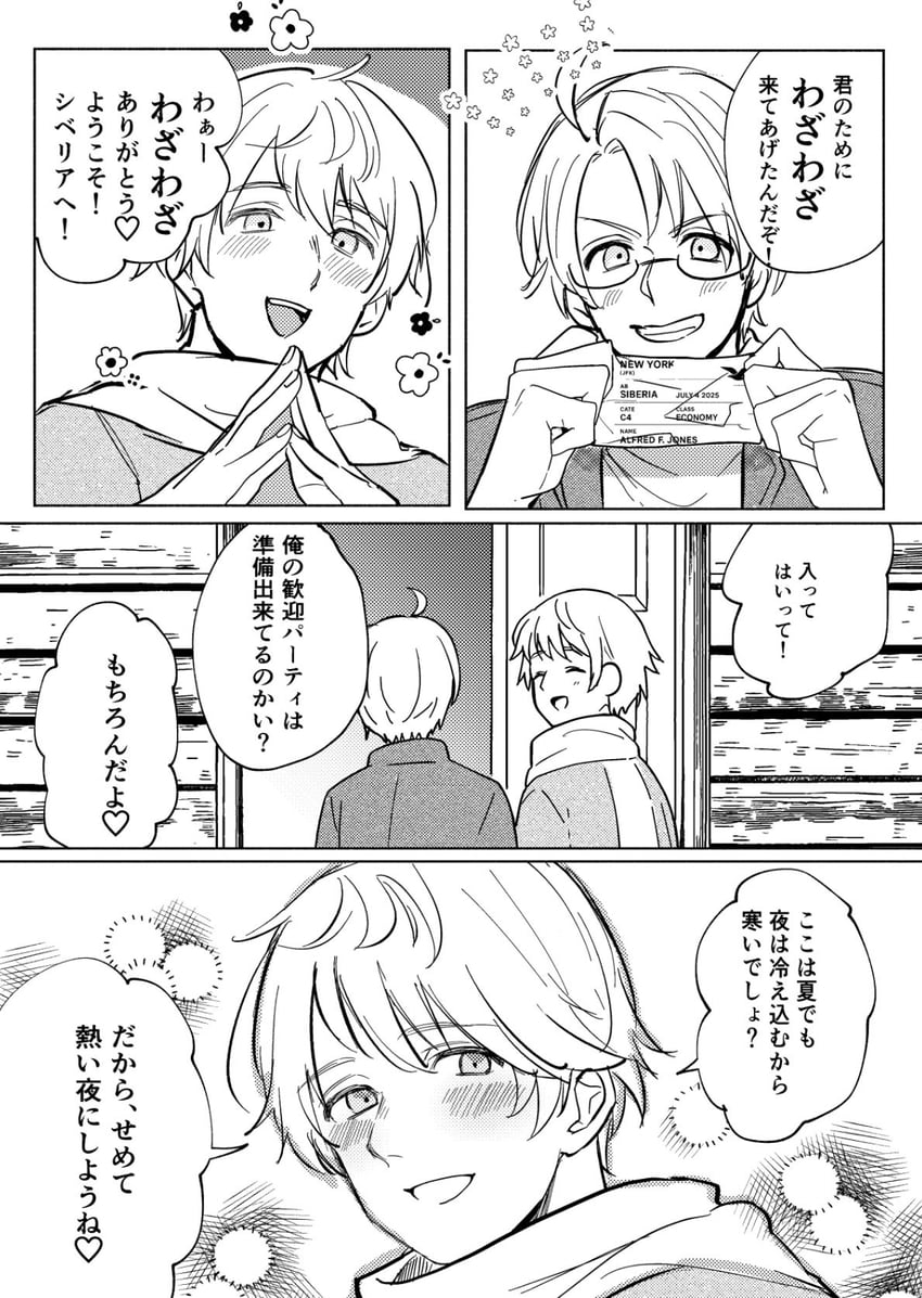 america and russia (axis powers hetalia) drawn by sama_8_sm