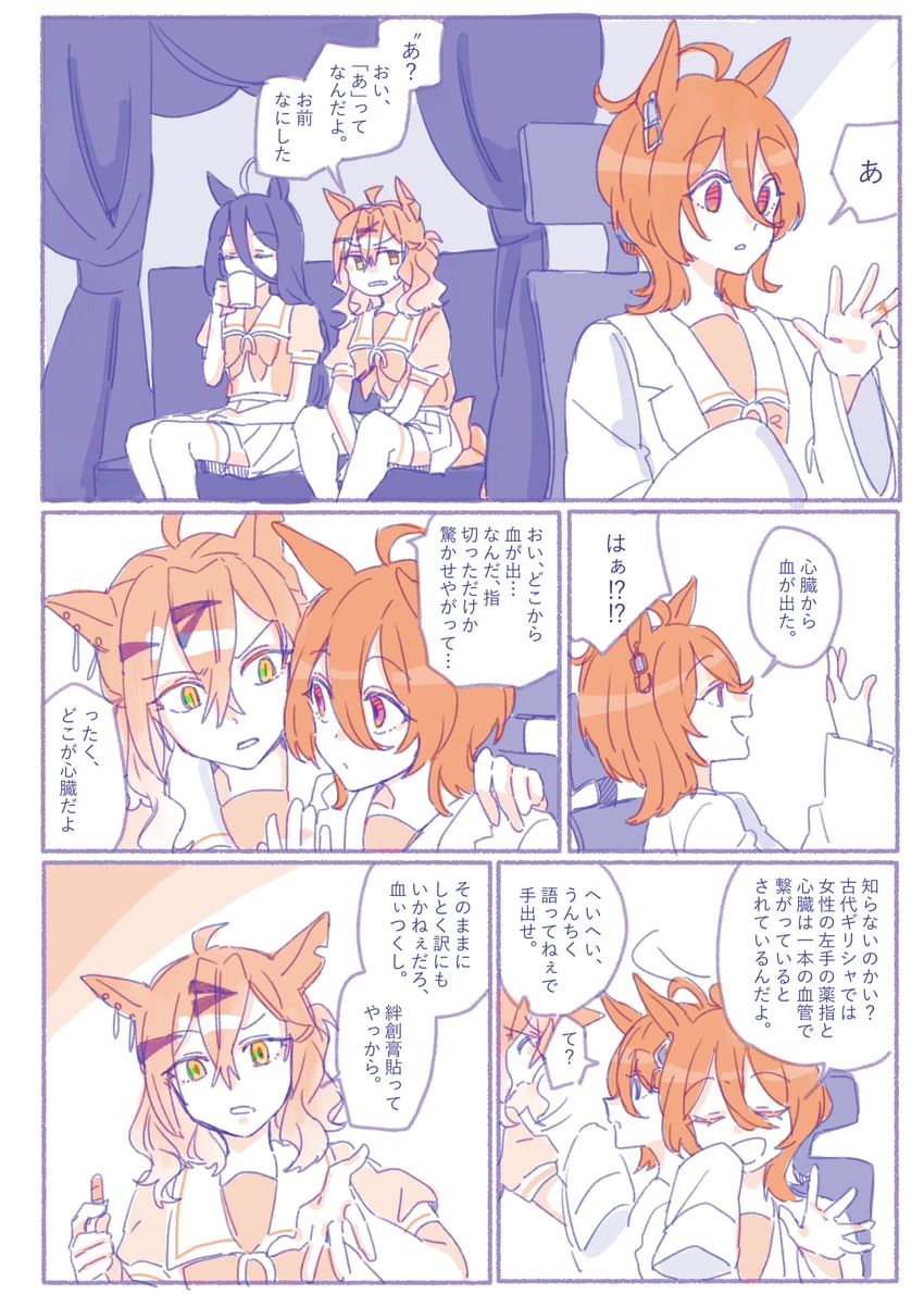 agnes tachyon, manhattan cafe, and jungle pocket (umamusume) drawn by seila_rei