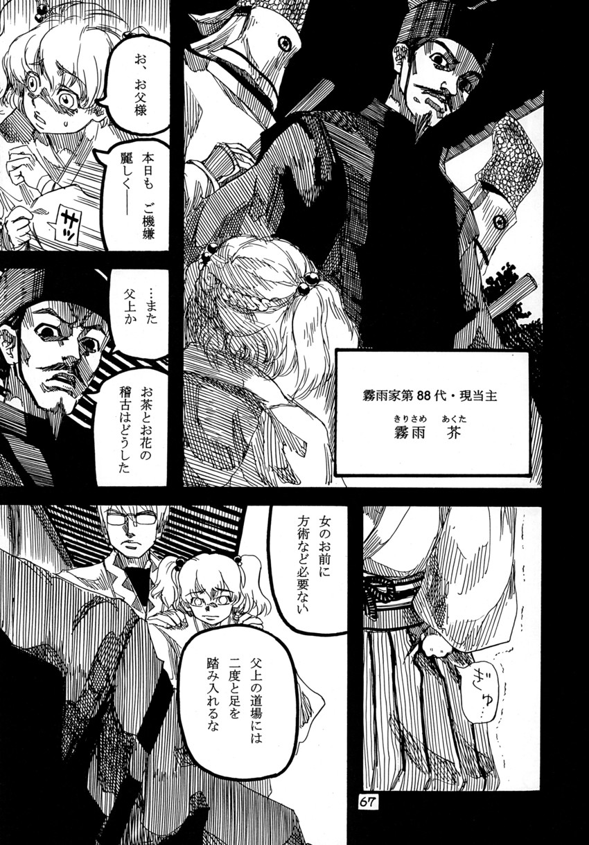 kirisame marisa and morichika rinnosuke (touhou) drawn by ameyama_denshin