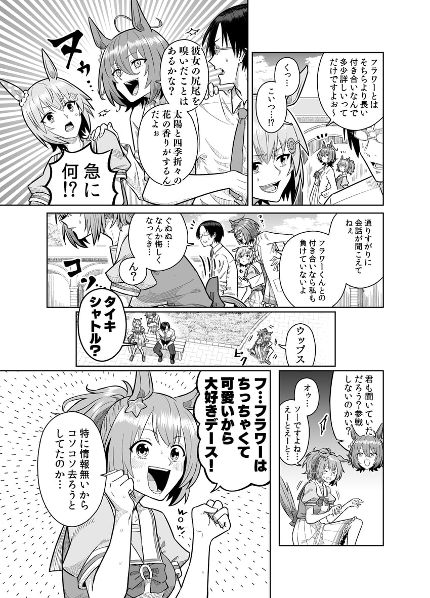 trainer, agnes tachyon, seiun sky, taiki shuttle, and nishino flower (umamusume) drawn by birii