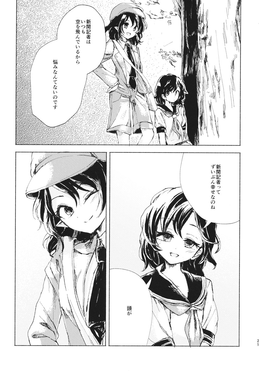 shameimaru aya and murasa minamitsu (touhou) drawn by hisona_(suaritesumi)