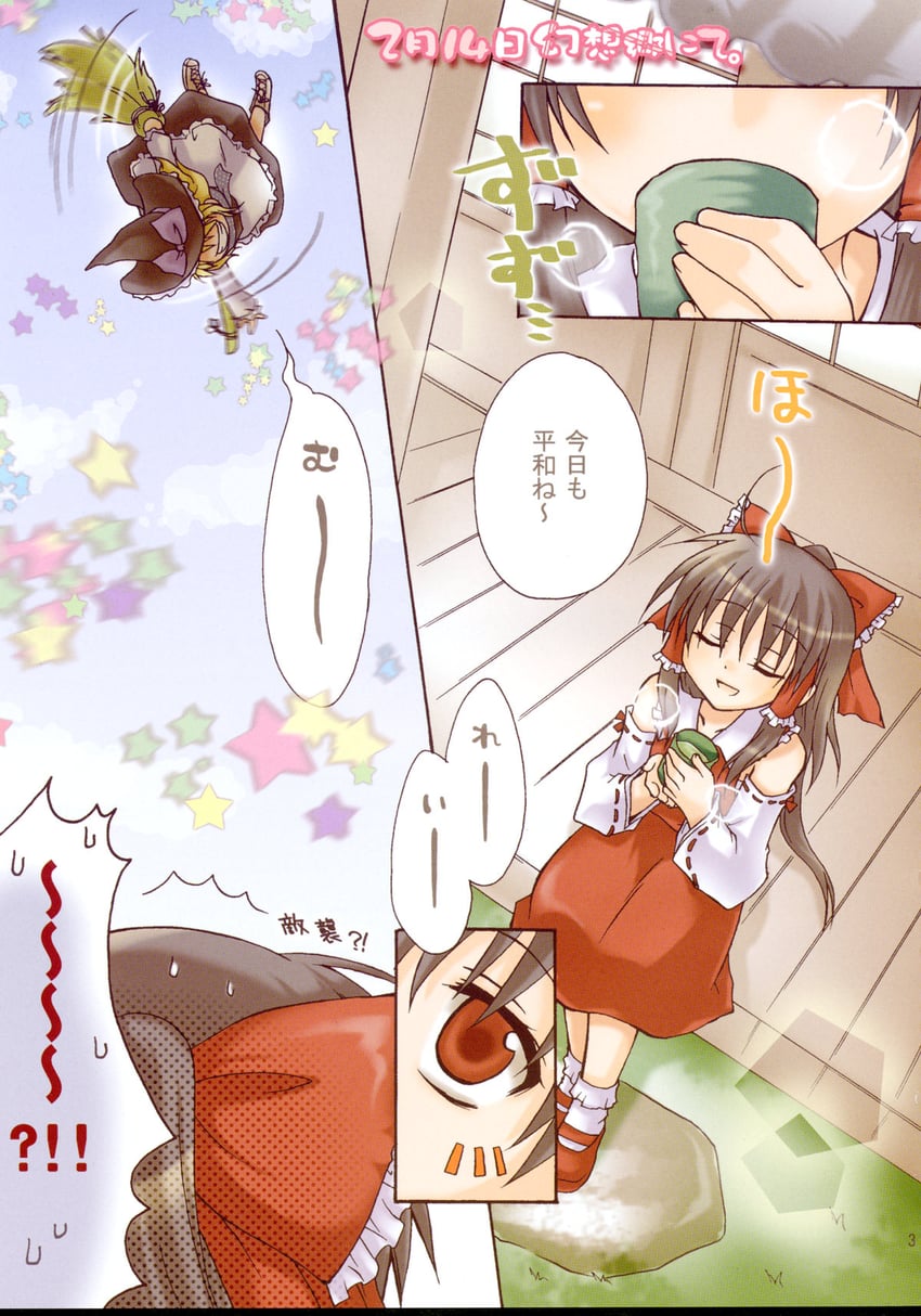 hakurei reimu and kirisame marisa (touhou) drawn by kodou_mikoto