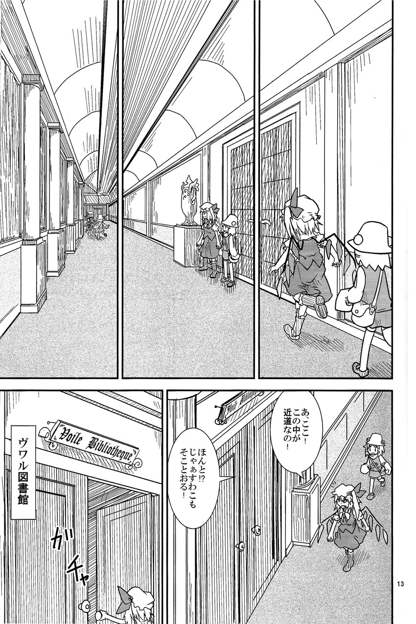 flandre scarlet and moriya suwako (touhou and 1 more) drawn by sakana_(ryuusui-tei)