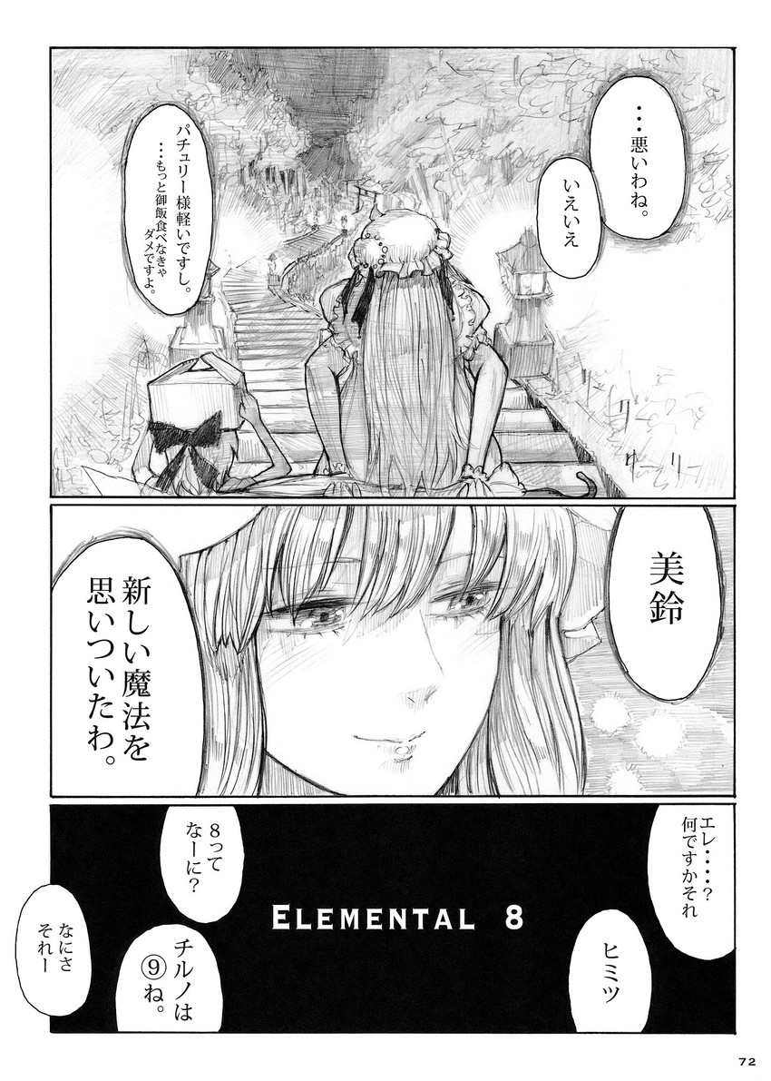 cirno, patchouli knowledge, and hong meiling (touhou) drawn by chihiro_(kemonomichi)