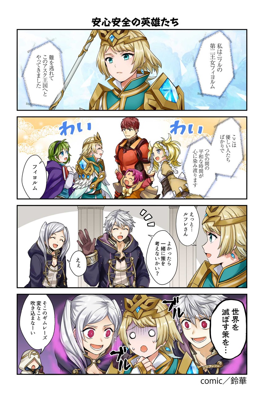 female robin, male robin, kiran, fjorm, lissa, and 3 more (fire emblem and 5 more) drawn by suzuka_(rekkyo)
