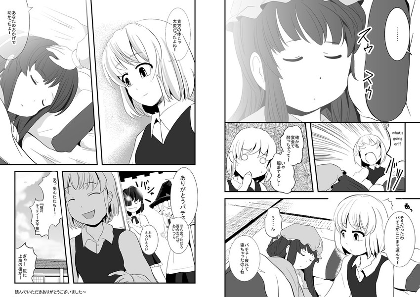 kirisame marisa, alice margatroid, patchouli knowledge, and shameimaru aya (touhou) drawn by a_(aaaaaaaaaaw)