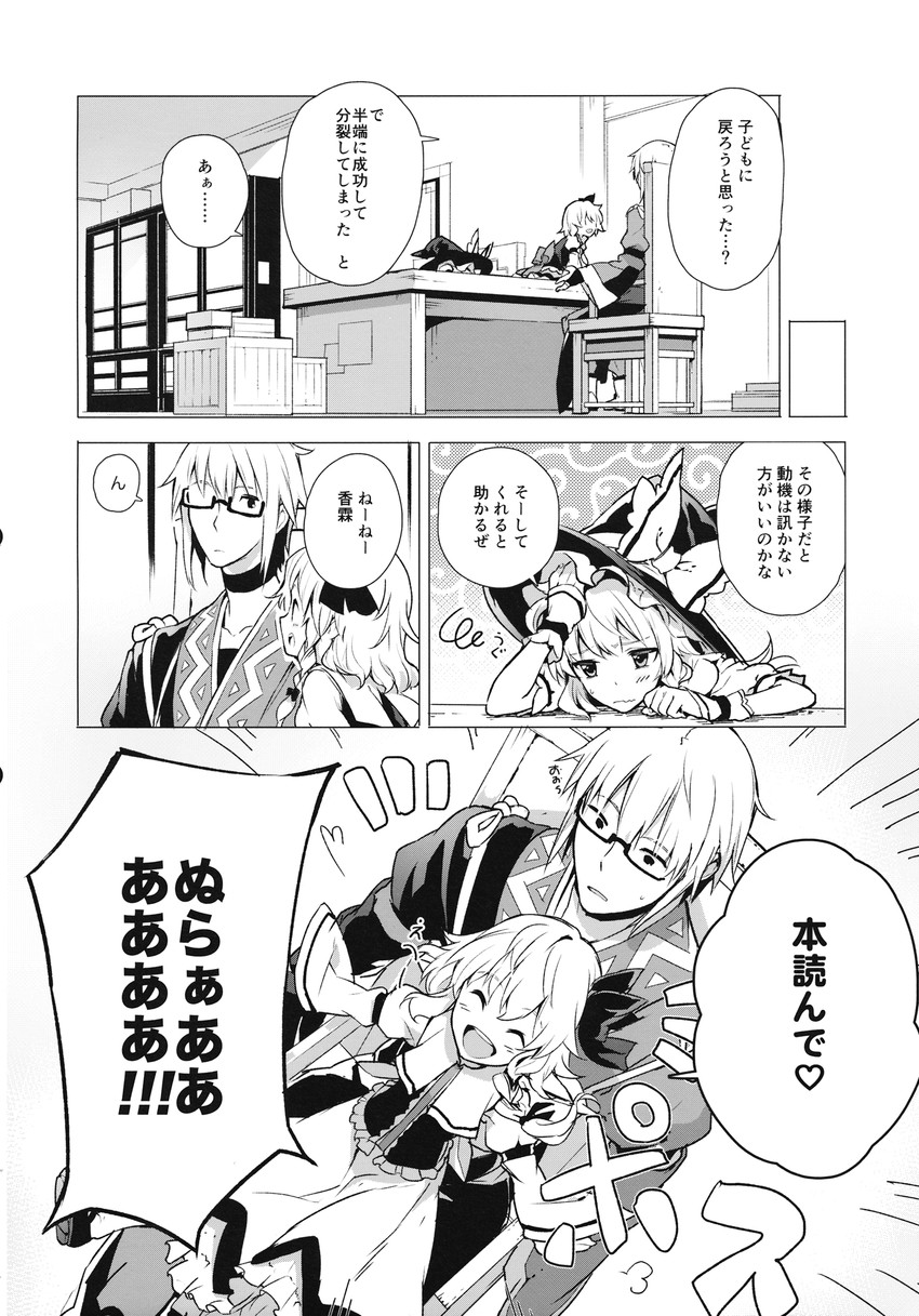 kirisame marisa and morichika rinnosuke (touhou) drawn by eho_(icbm)