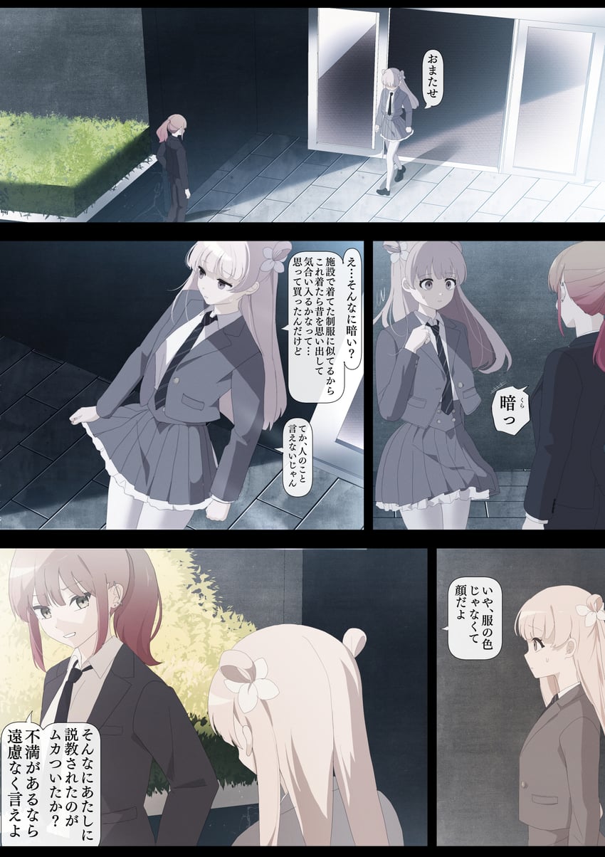utsumi sakura and kogure ruka (sakura no sekai) drawn by tsuruse