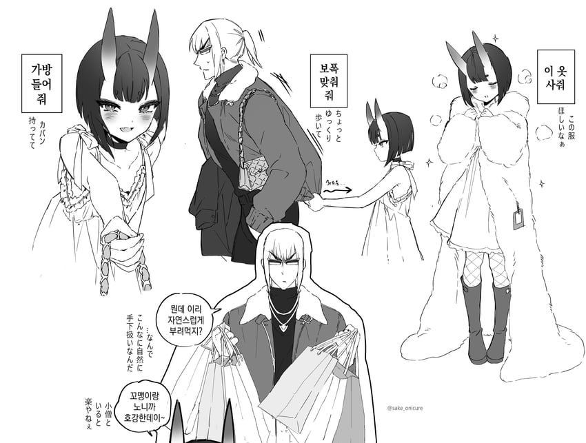 shuten douji and sakata kintoki (fate and 1 more) drawn by sake_onicure