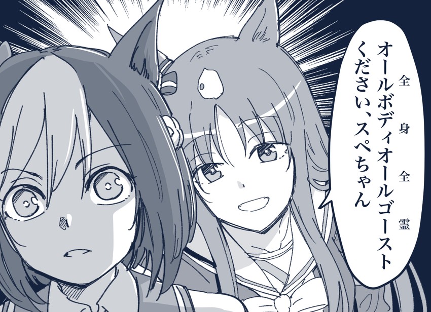 special week and grass wonder (umamusume and 1 more) drawn by taguchi_kenji_(omaep)