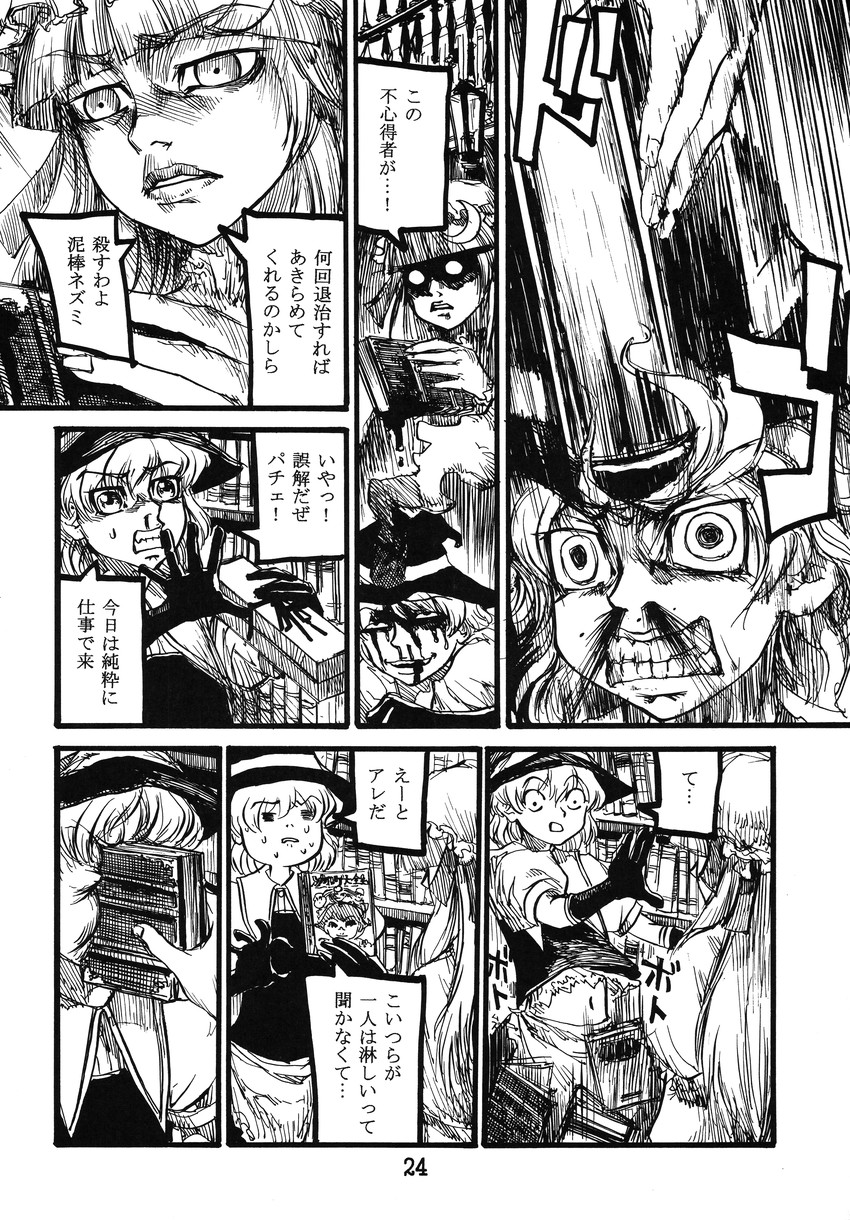 kirisame marisa and patchouli knowledge (touhou and 1 more) drawn by ameyama_denshin