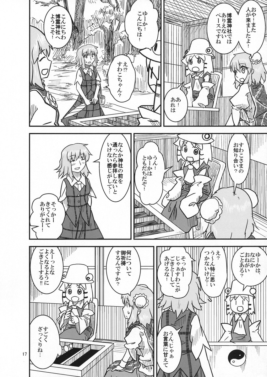 moriya suwako, kazami yuuka, and ibaraki kasen (touhou and 1 more) drawn by sakana_(ryuusui-tei)