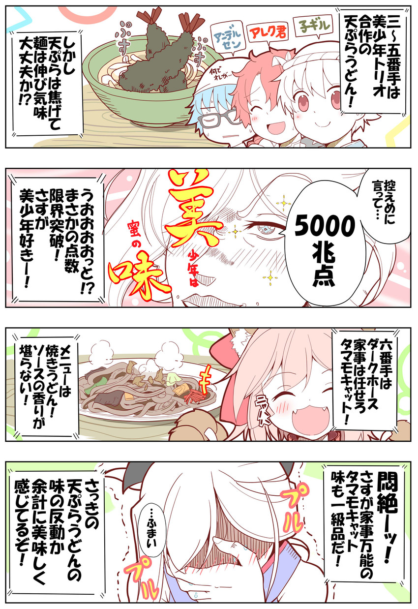 tamamo, gilgamesh, miyamoto musashi, tamamo cat, hans christian andersen, and 2 more (fate and 4 more) drawn by alex_(alexandoria)