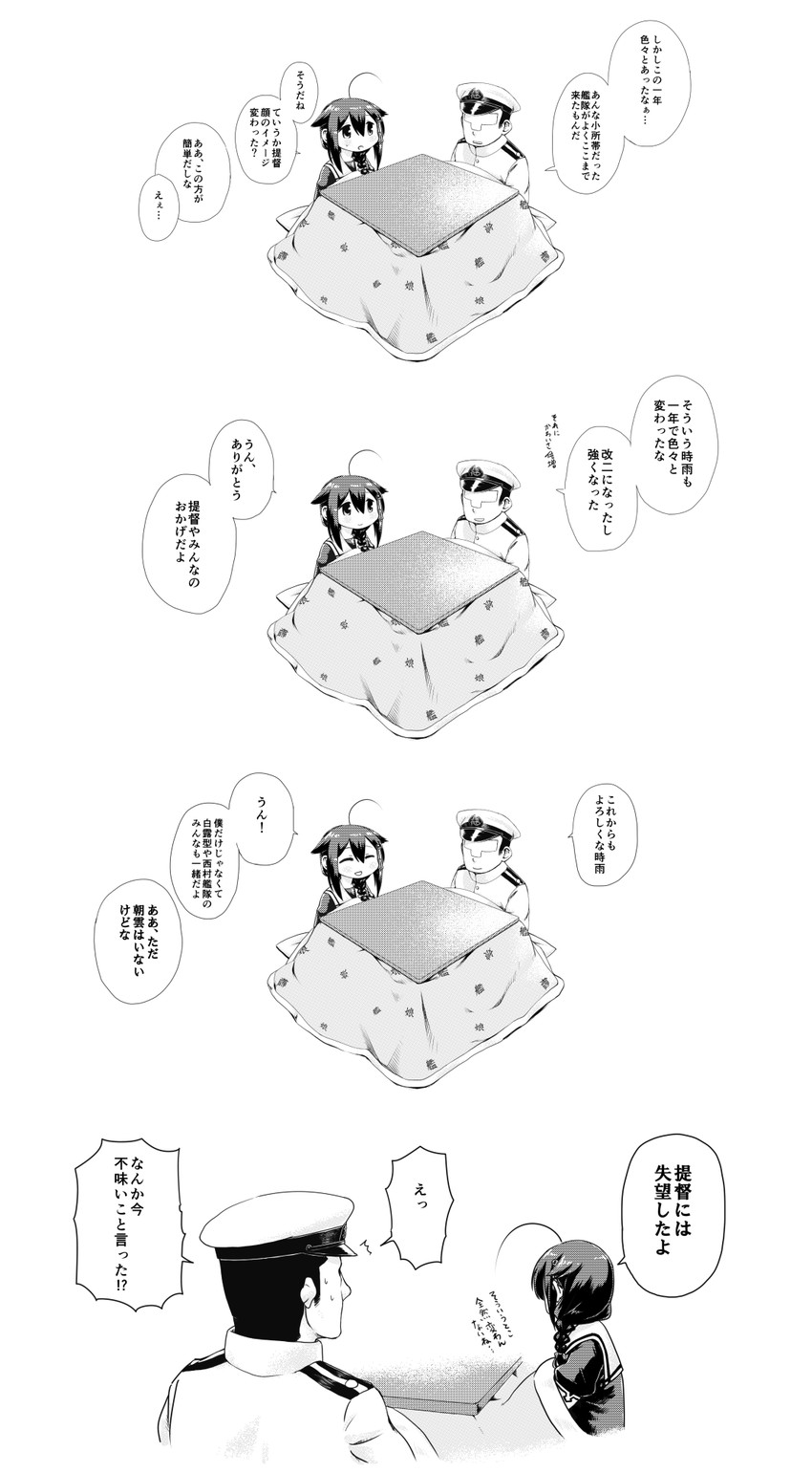 admiral and shigure (kantai collection) drawn by gouta_(nagishiro6624)