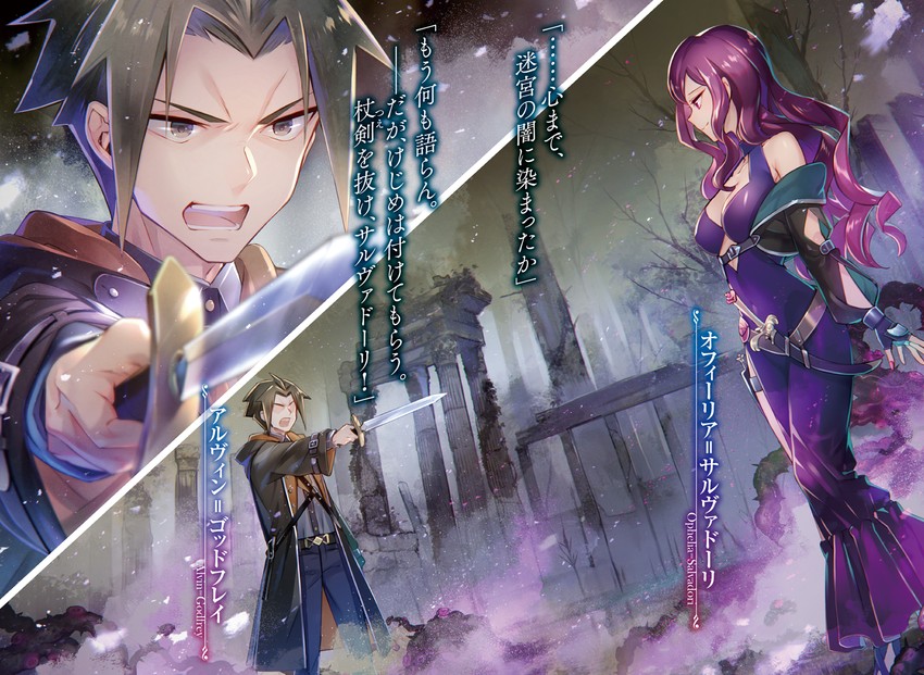 ophelia salvadori and alvin godfrey (nanatsu no maken ga shihai suru) drawn by miyuki_ruria