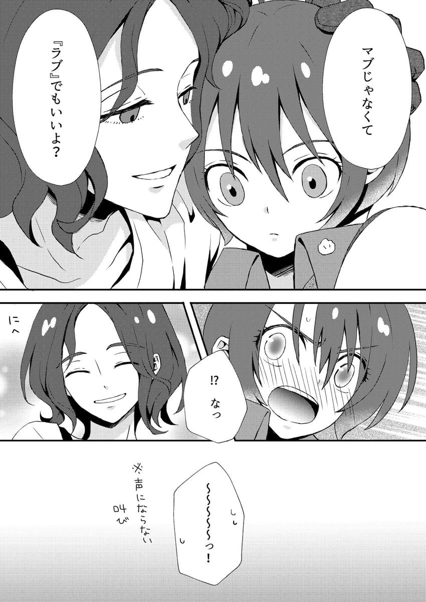 amate yuzuriha and shuji ito (gundam and 1 more) drawn by shhh_h
