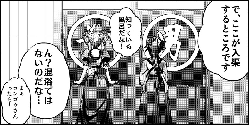 houshou and kongou (kantai collection and 1 more) drawn by kaname_aomame