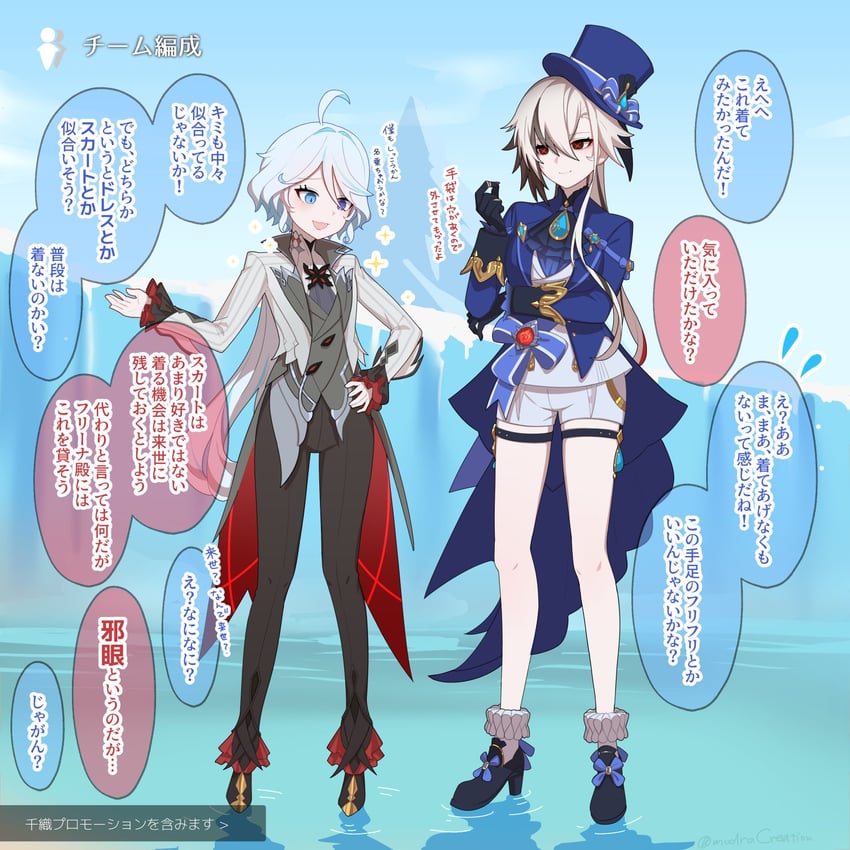 furina and arlecchino (genshin impact) drawn by soku_(bluerule-graypray)